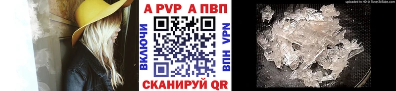 Alpha PVP Crystall  Славянск-на-Кубани 