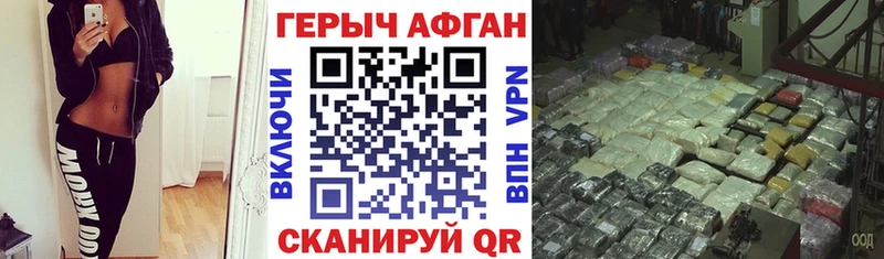 МЕГА сайт Славянск-на-Кубани Героин Heroin