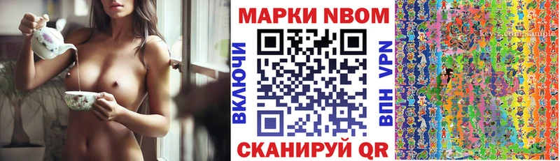 Наркотические марки 1,8мг  цены наркотик  Славянск-на-Кубани 